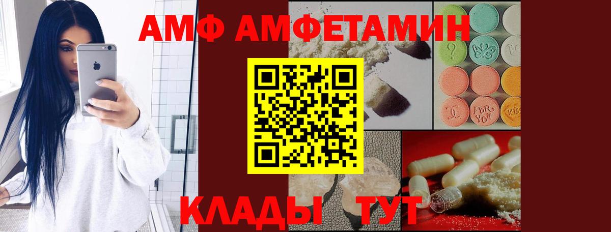 АМФЕТАМИН Розовый Тула