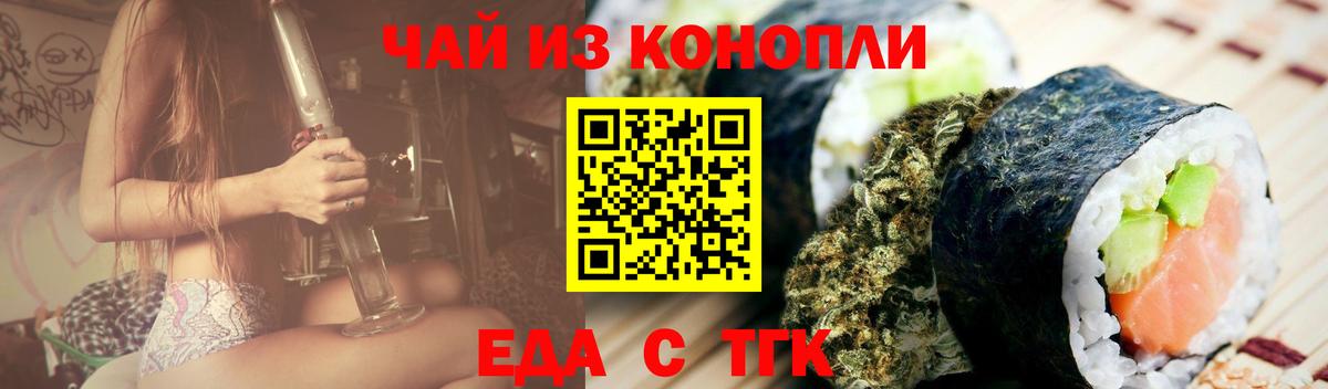 Тула  Cannafood марихуана  Вход с VPN 