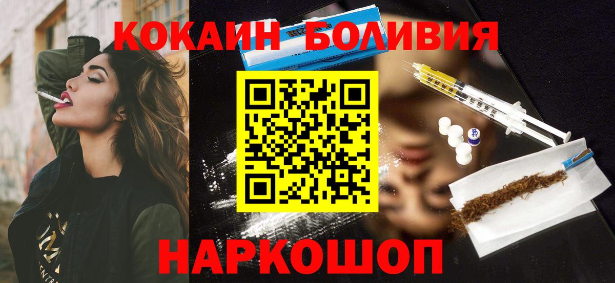 Cocaine Боливия Тула