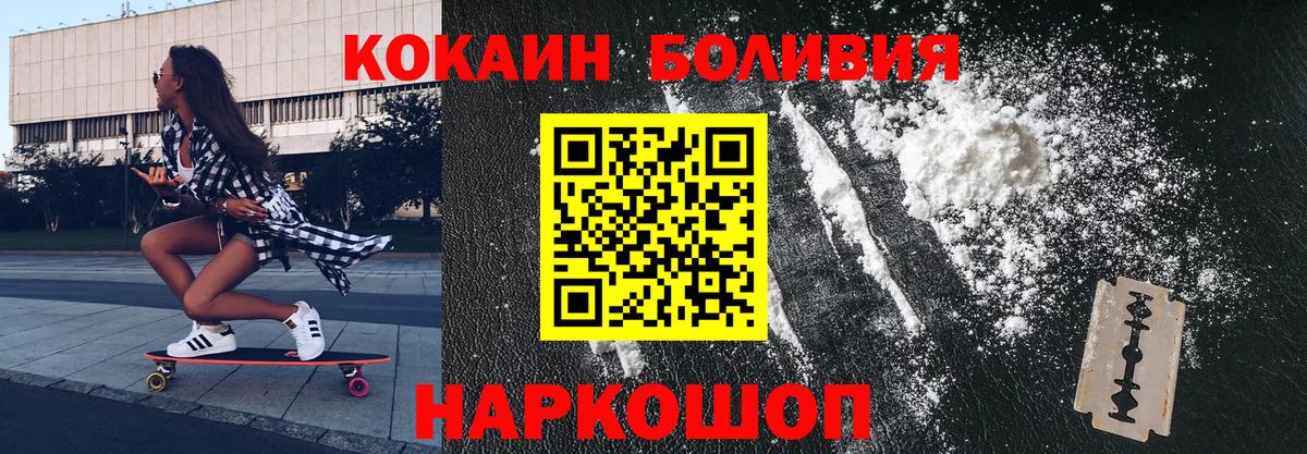 Cocaine Боливия  COCAIN Columbia  Вход с VPN  Тула 