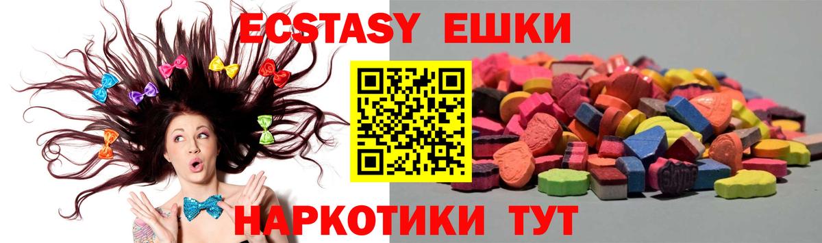 OMG ссылки  Ecstasy ешки  Ecstasy  Вход с VPN  Тула 