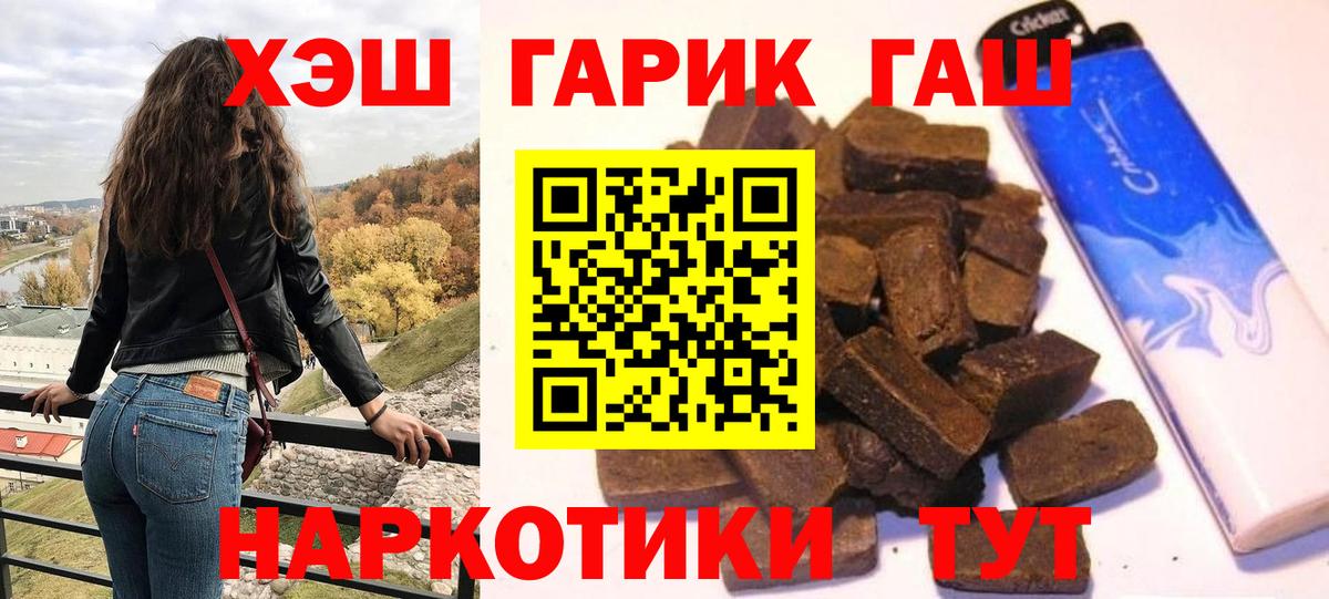 Тула  ГАШ  Вход с VPN  Гашиш AMNESIA HAZE  ГАШ 40% ТГК 