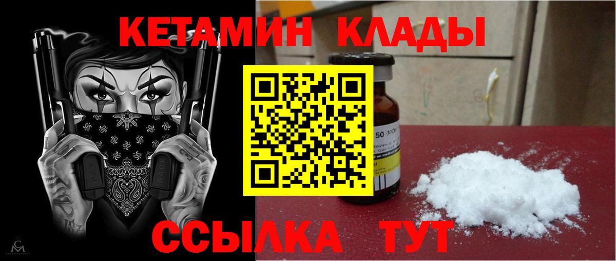Кетамин ketamine Тула