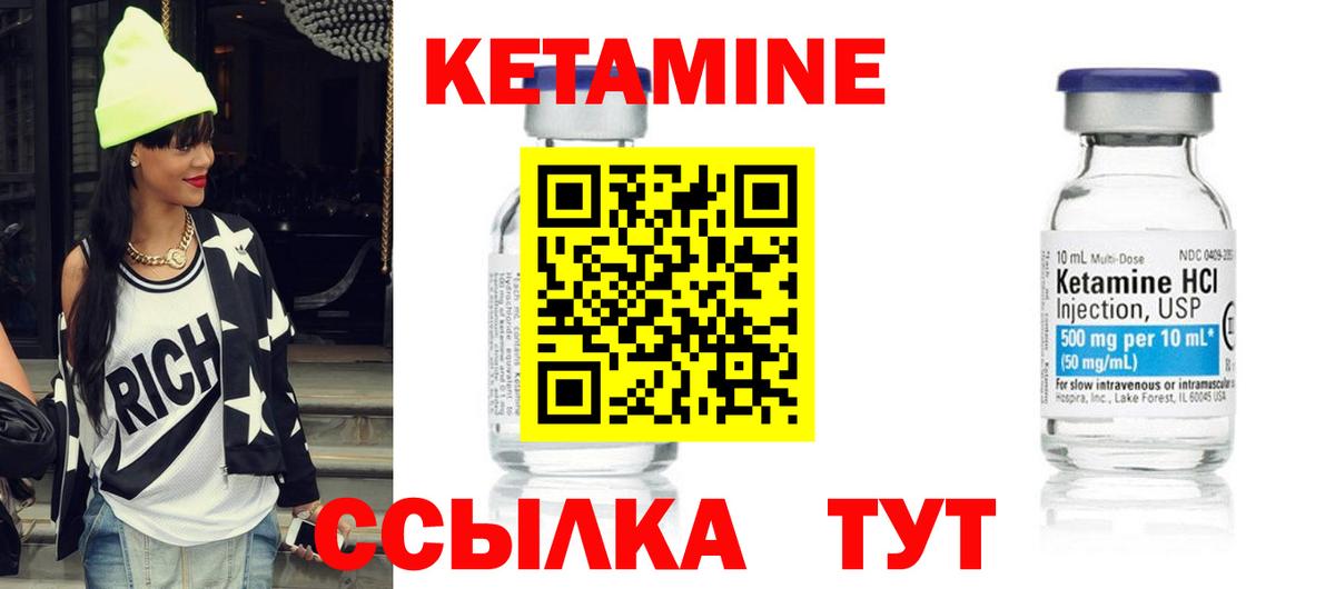 Тула  КЕТАМИН ketamine  Вход с VPN  КЕТАМИН ketamine 