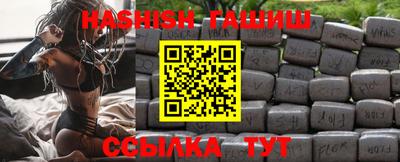 синтетический гашиш Новокубанск