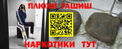 синтетический гашиш Новокубанск