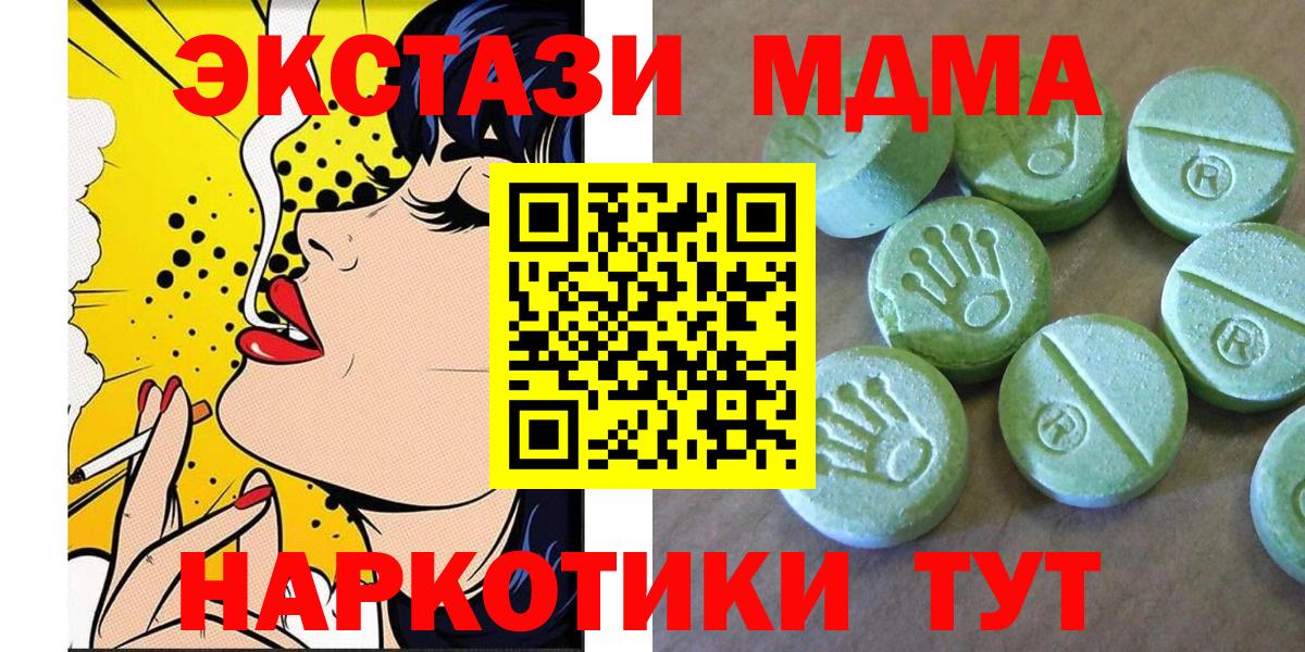 Тула  MDMA кристаллы  Вход с VPN  MDMA кристаллы 