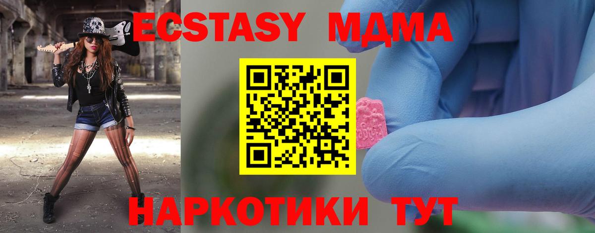 МДМА crystal Тула