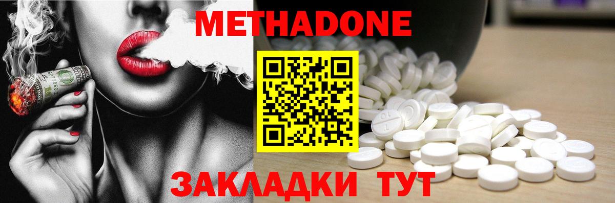 Метадон мёд  Вход с VPN  Метадон VHQ  Тула 
